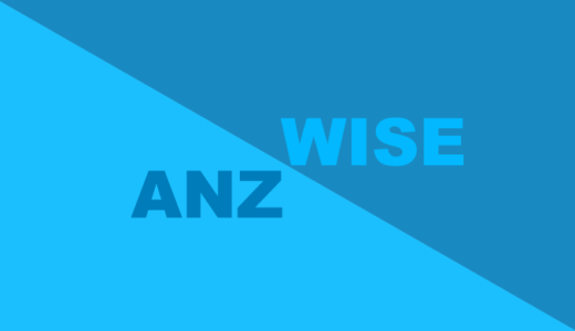 オーストラリアの銀行ANZからWISEに送金・入金する方法